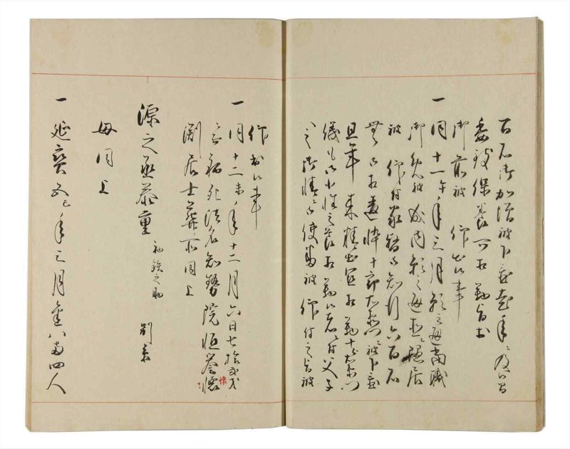 諸士系譜　巻之165　な之部7 - ページ 17