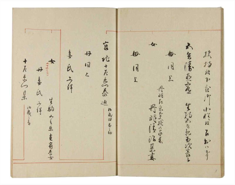 諸士系譜　巻之165　な之部7 - ページ 18