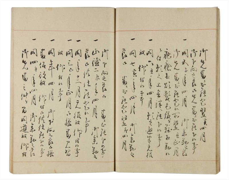 諸士系譜　巻之165　な之部7 - ページ 21