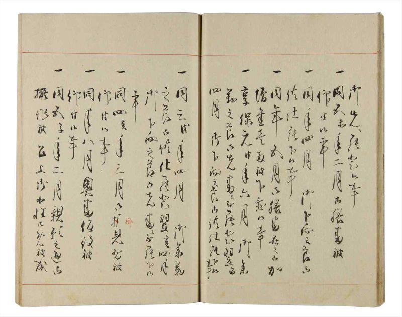 諸士系譜　巻之165　な之部7 - ページ 22