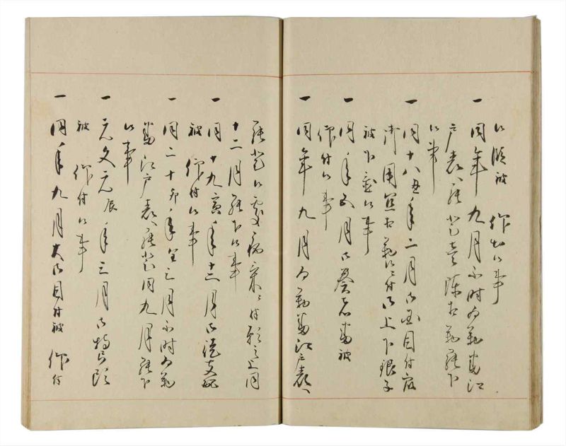 諸士系譜　巻之165　な之部7 - ページ 24