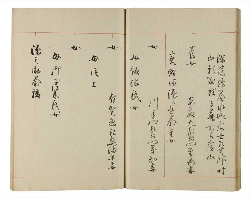 諸士系譜　巻之165　な之部7 - ページ 28