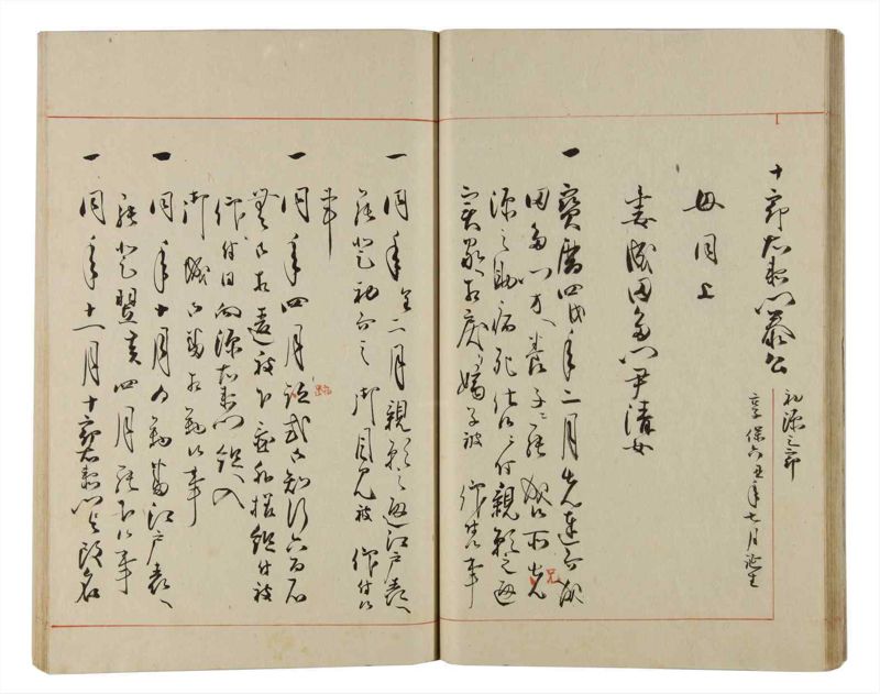 諸士系譜　巻之165　な之部7 - ページ 30