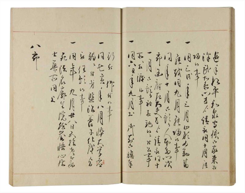 諸士系譜　巻之165　な之部7 - ページ 32