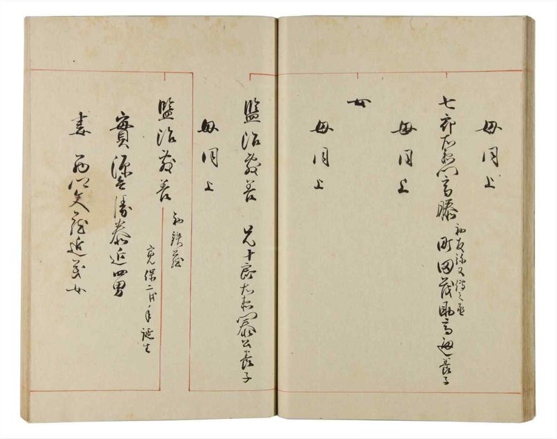 諸士系譜　巻之165　な之部7 - ページ 33