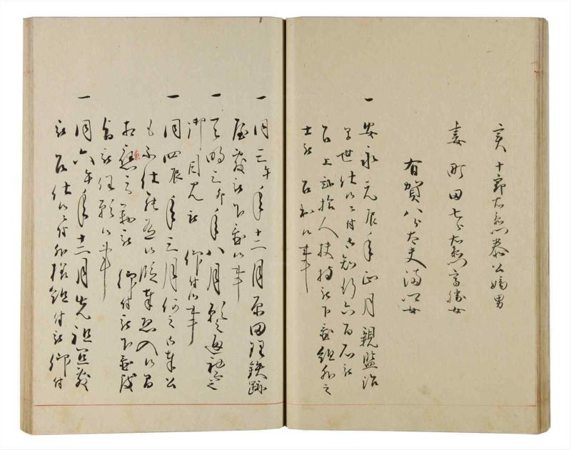 諸士系譜　巻之165　な之部7 - ページ 37