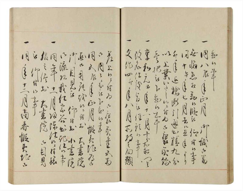 諸士系譜　巻之165　な之部7 - ページ 39