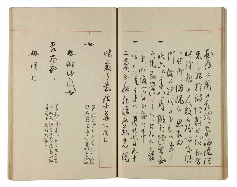 諸士系譜　巻之165　な之部7 - ページ 40