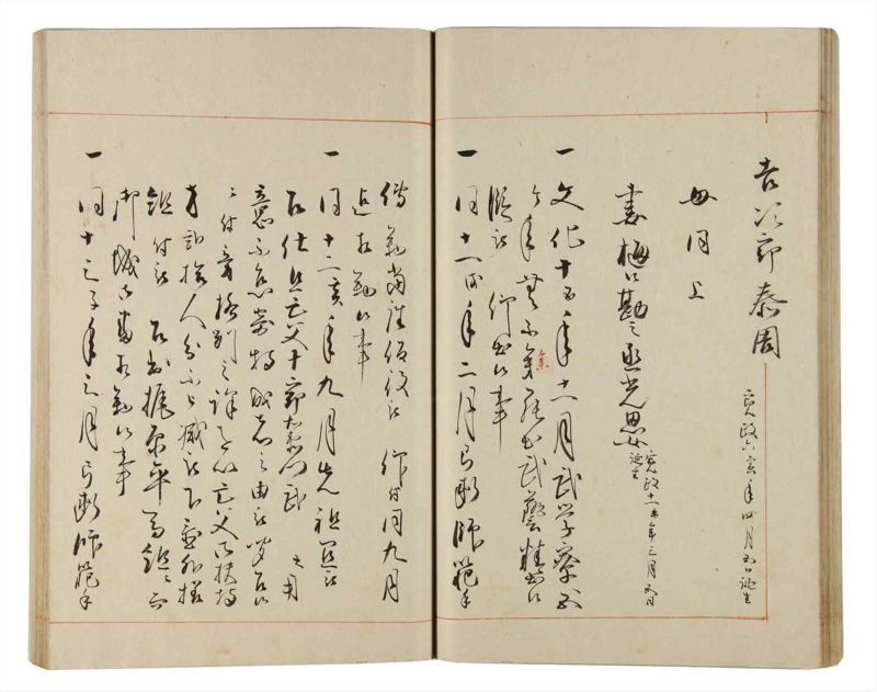 諸士系譜　巻之165　な之部7 - ページ 41