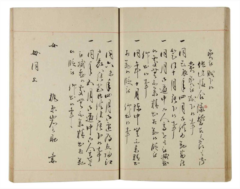 諸士系譜　巻之165　な之部7 - ページ 43