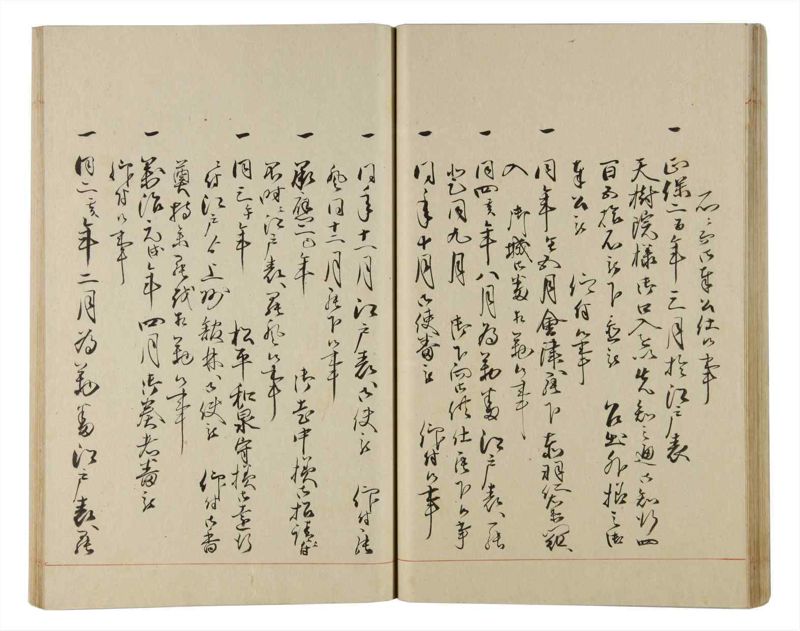 諸士系譜　巻之165　な之部7 - ページ 46