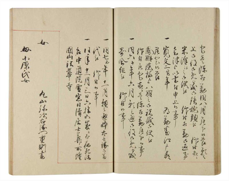 諸士系譜　巻之165　な之部7 - ページ 47