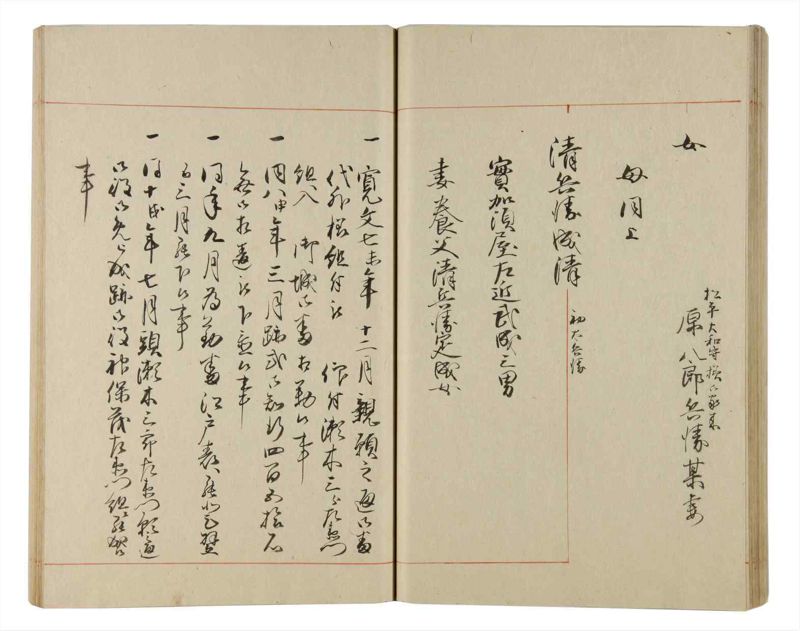 諸士系譜　巻之165　な之部7 - ページ 48