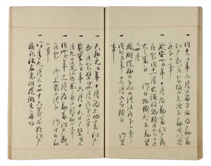 諸士系譜　巻之165　な之部7 - ページ 49