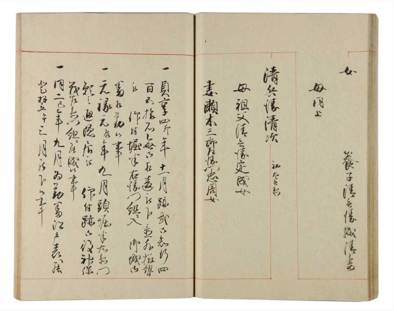 諸士系譜　巻之165　な之部7 - ページ 50