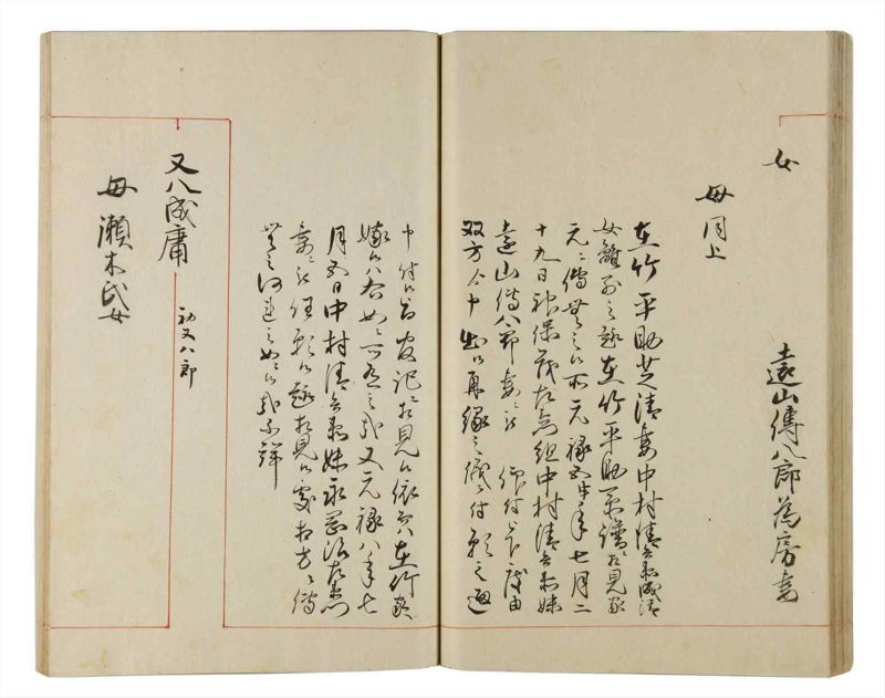 諸士系譜　巻之165　な之部7 - ページ 52