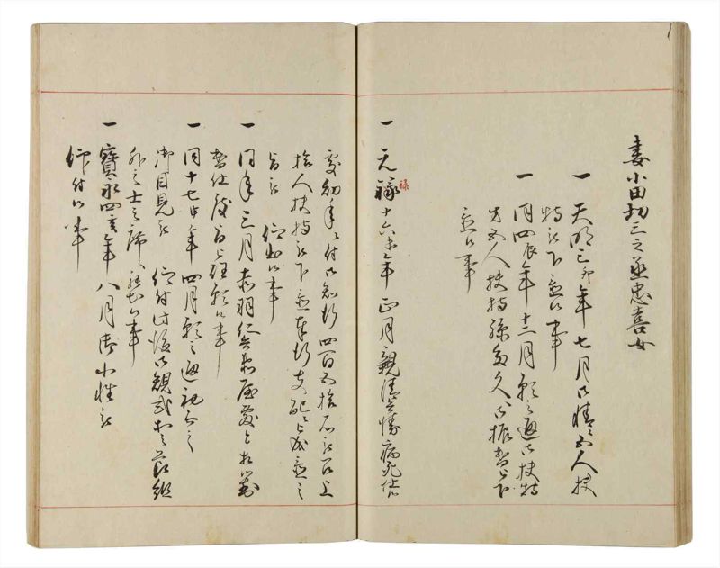 諸士系譜　巻之165　な之部7 - ページ 53