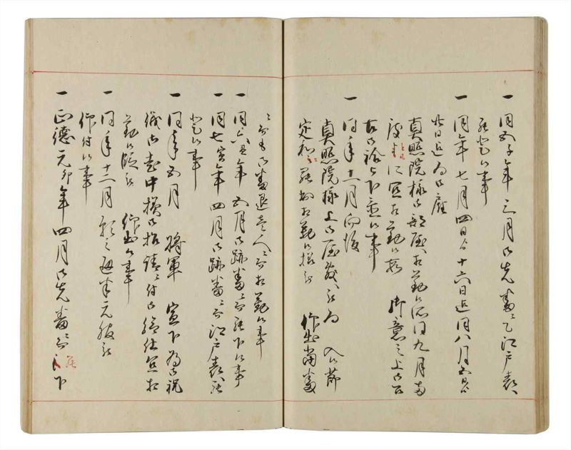 諸士系譜　巻之165　な之部7 - ページ 54