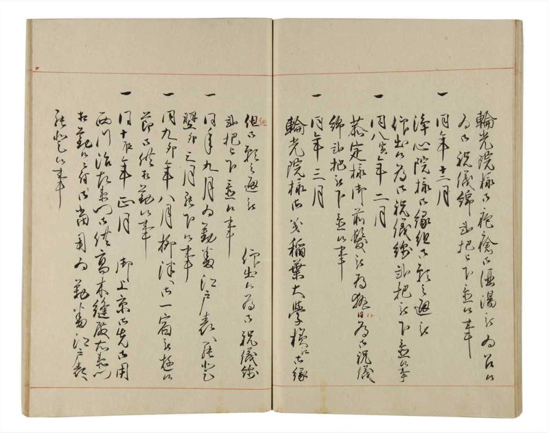 諸士系譜　巻之165　な之部7 - ページ 70