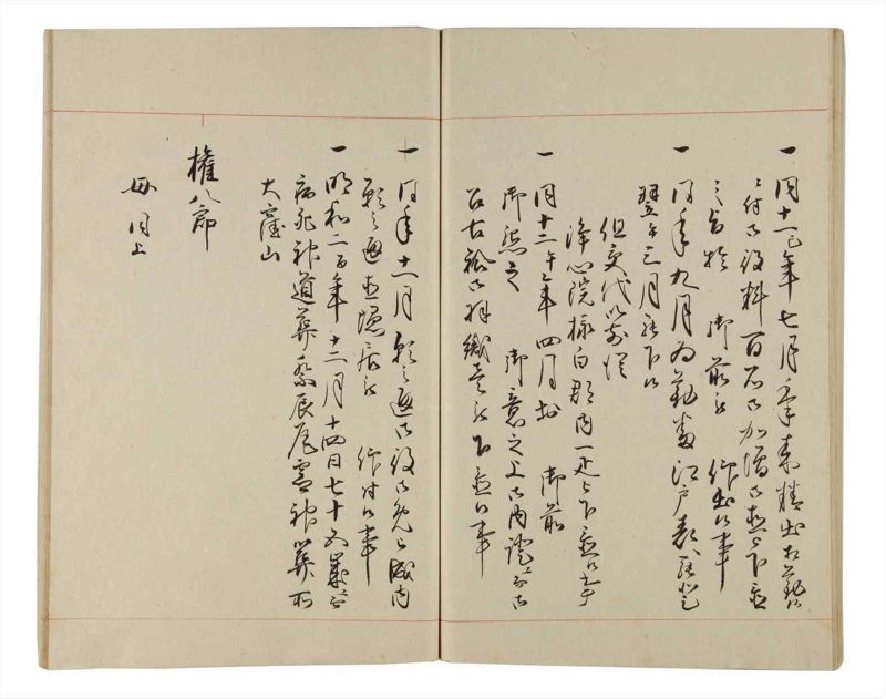 諸士系譜　巻之165　な之部7 - ページ 73