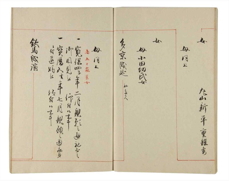 諸士系譜　巻之165　な之部7 - ページ 74