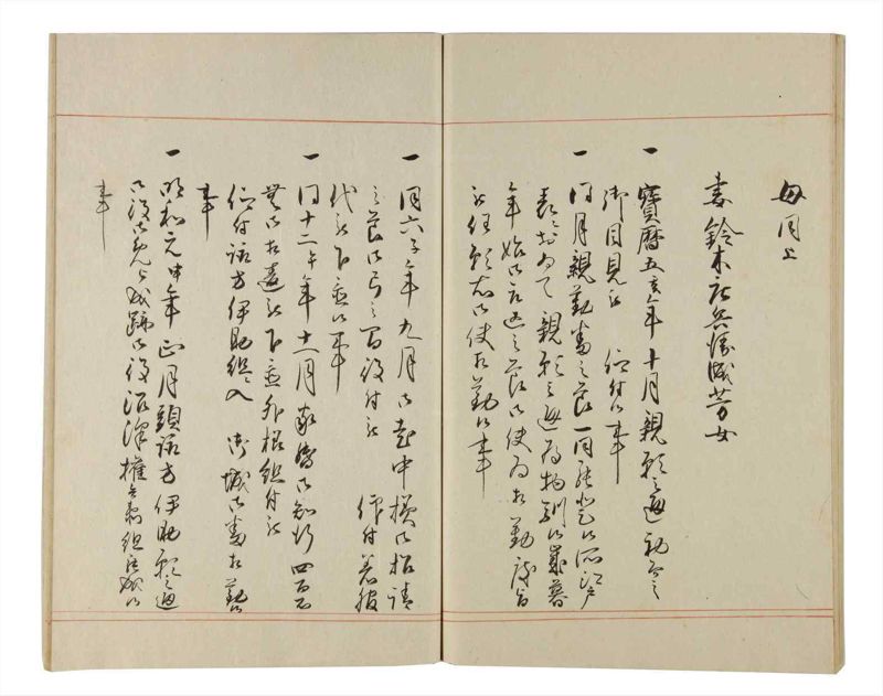 諸士系譜　巻之165　な之部7 - ページ 75