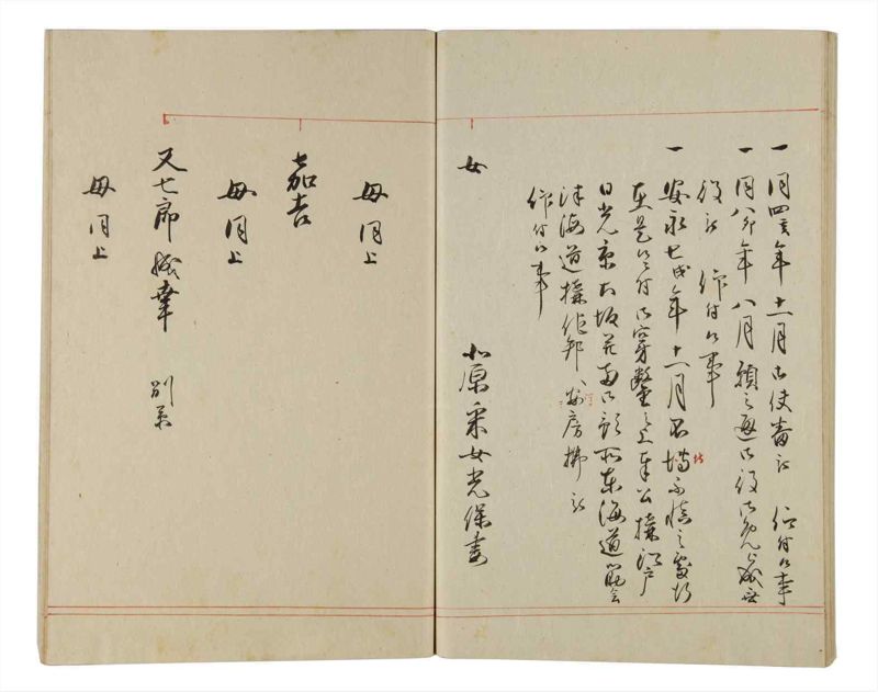 諸士系譜　巻之165　な之部7 - ページ 76