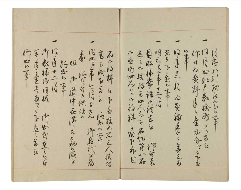 諸士系譜　巻之165　な之部7 - ページ 79