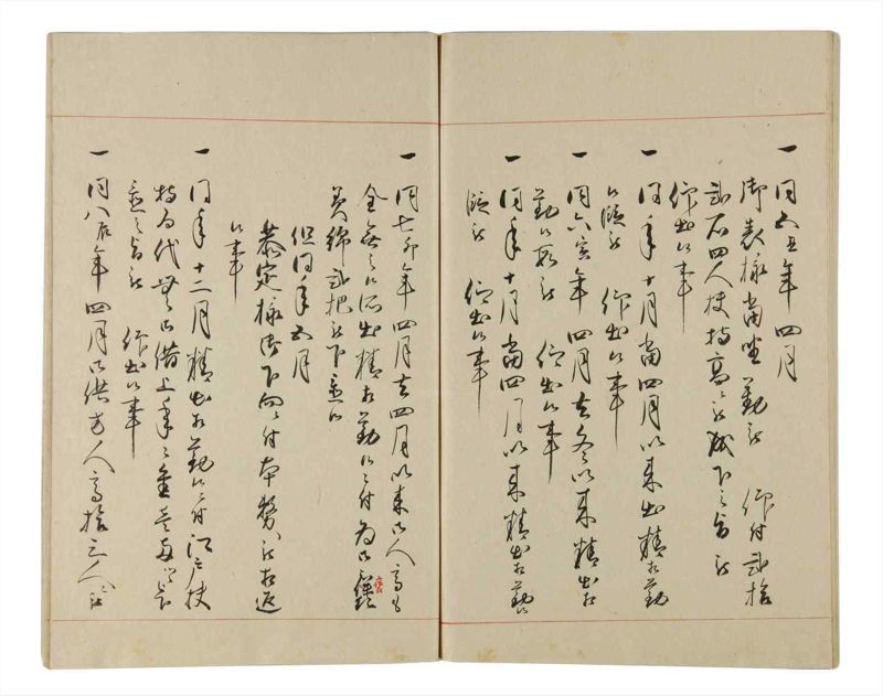 諸士系譜　巻之165　な之部7 - ページ 80