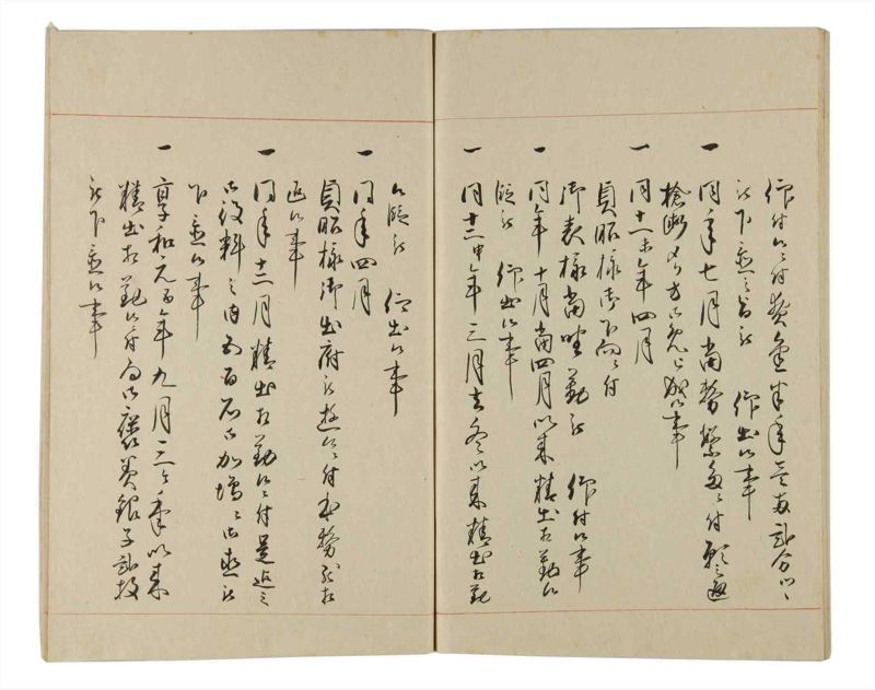 諸士系譜　巻之165　な之部7 - ページ 81