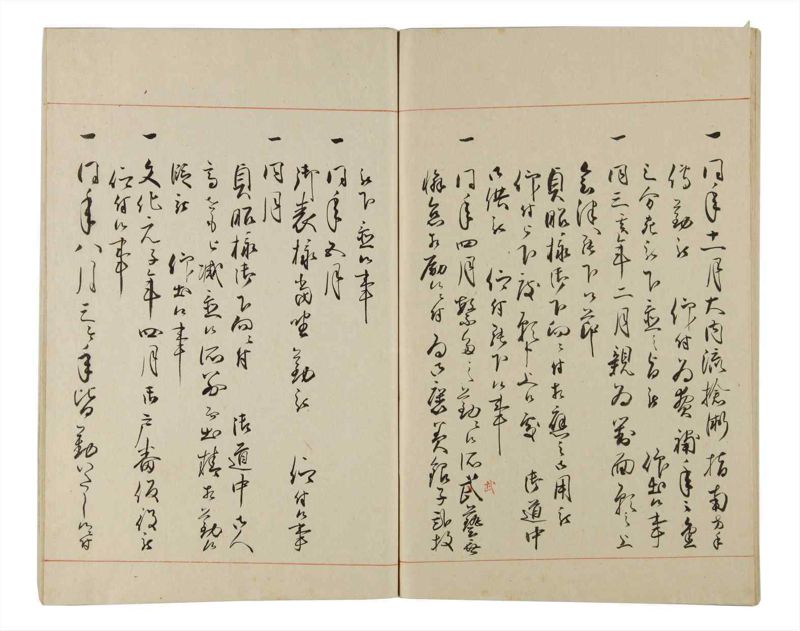 諸士系譜　巻之165　な之部7 - ページ 82