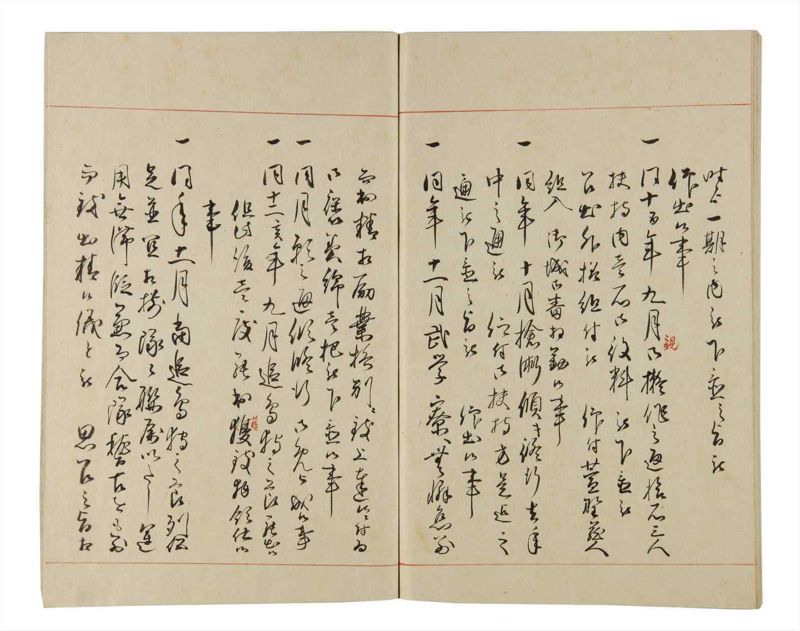 諸士系譜　巻之165　な之部7 - ページ 87