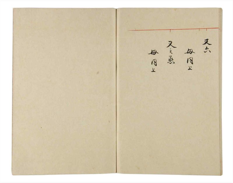 諸士系譜　巻之165　な之部7 - ページ 90