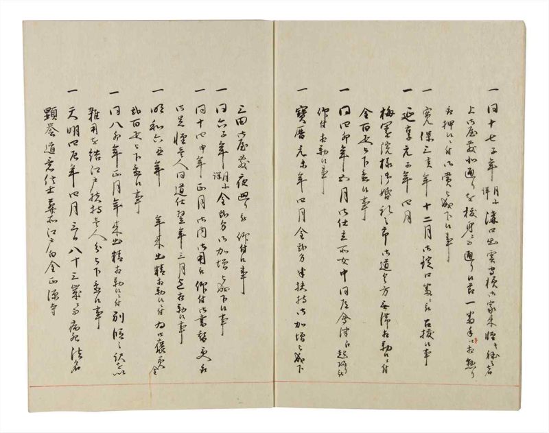 諸士系譜　巻之166　な之部8 - ページ 5