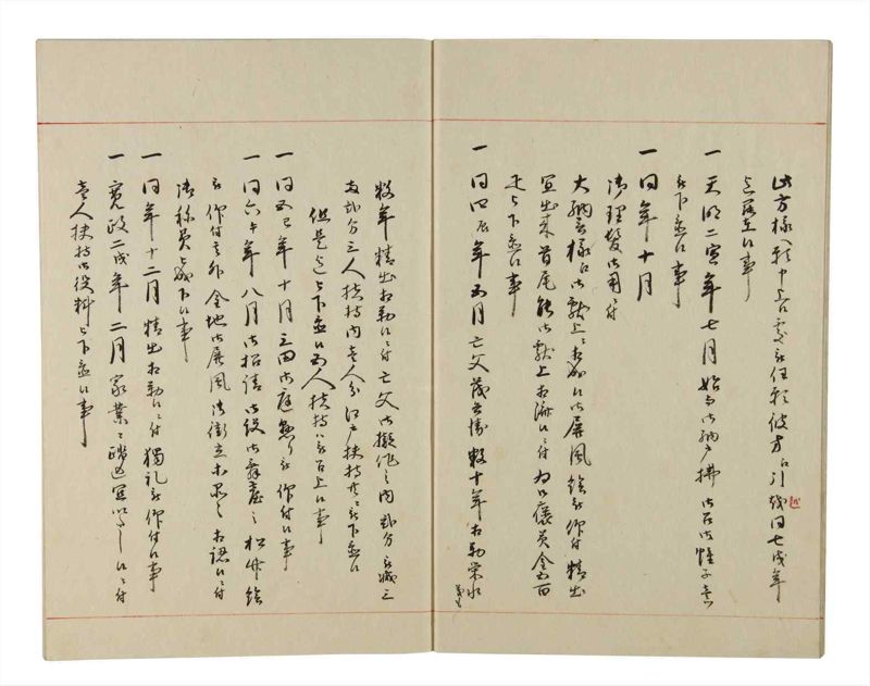 諸士系譜　巻之166　な之部8 - ページ 7