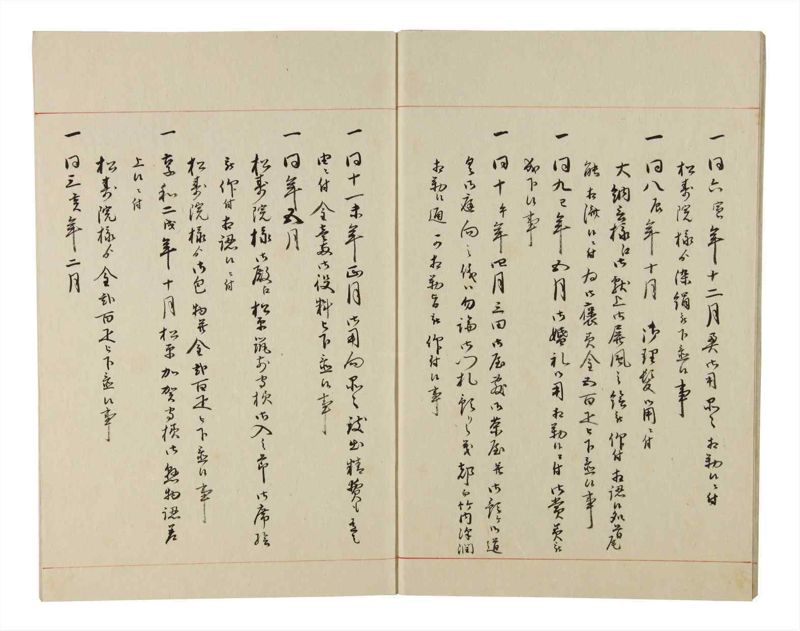 諸士系譜　巻之166　な之部8 - ページ 8
