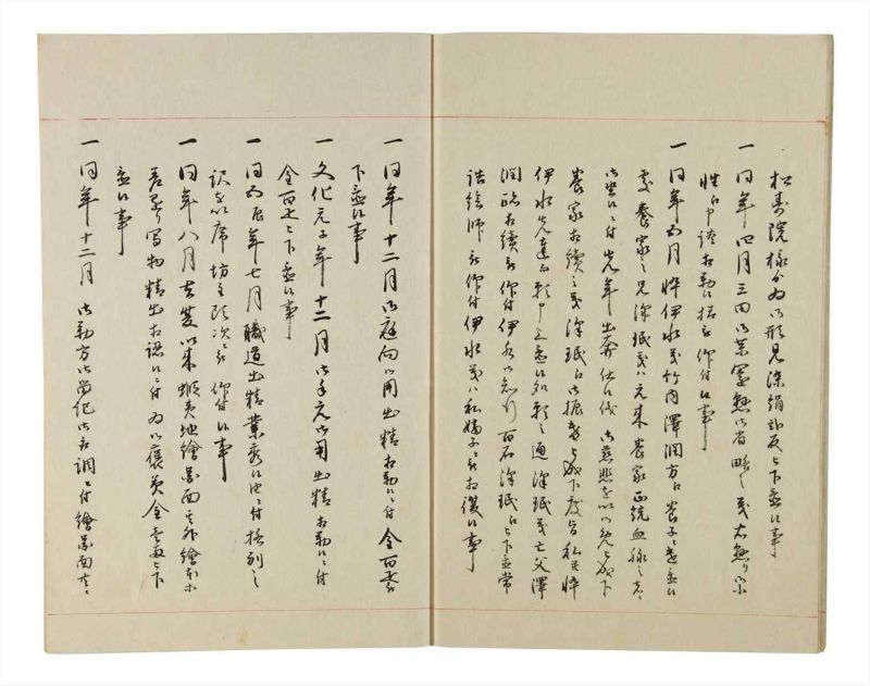 諸士系譜　巻之166　な之部8 - ページ 9