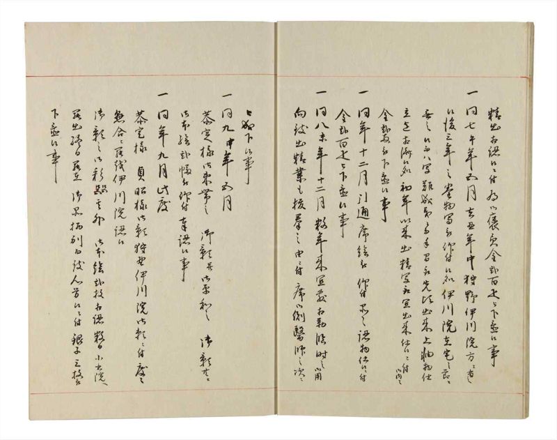 諸士系譜　巻之166　な之部8 - ページ 10