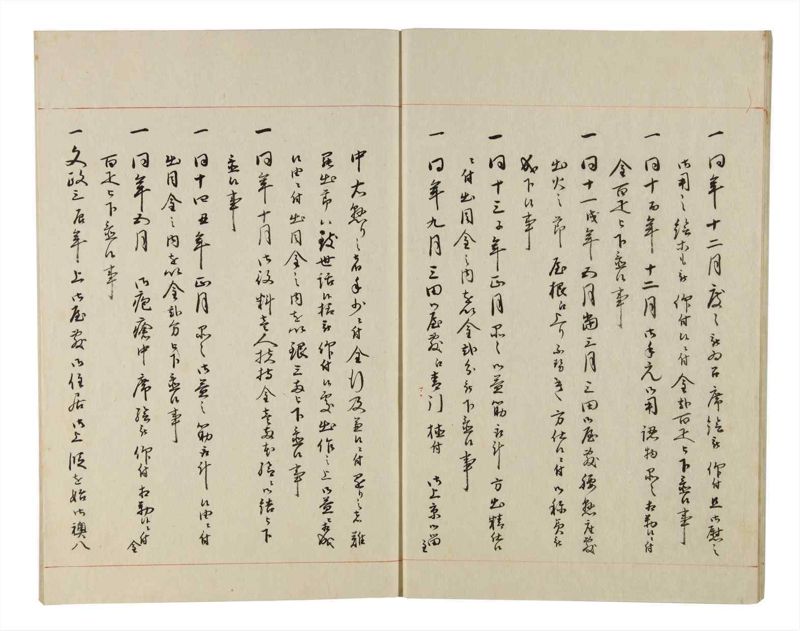 諸士系譜　巻之166　な之部8 - ページ 11