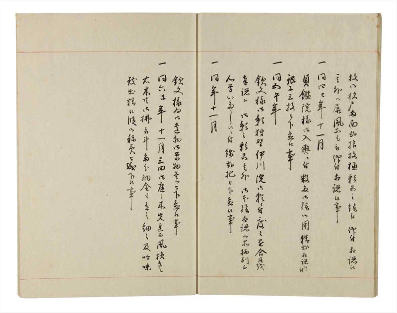 諸士系譜　巻之166　な之部8 - ページ 12