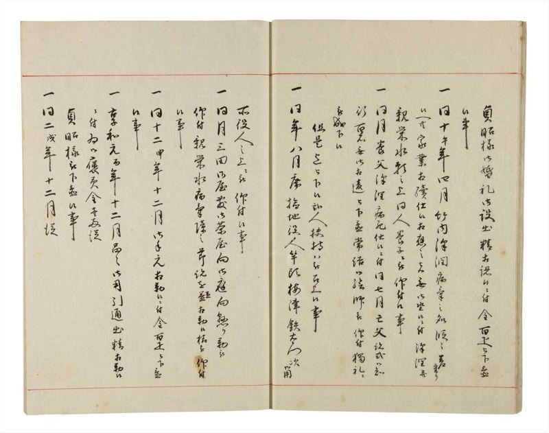 諸士系譜　巻之166　な之部8 - ページ 14