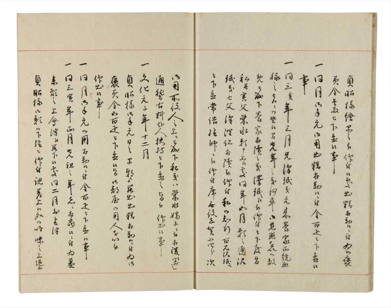 諸士系譜　巻之166　な之部8 - ページ 15