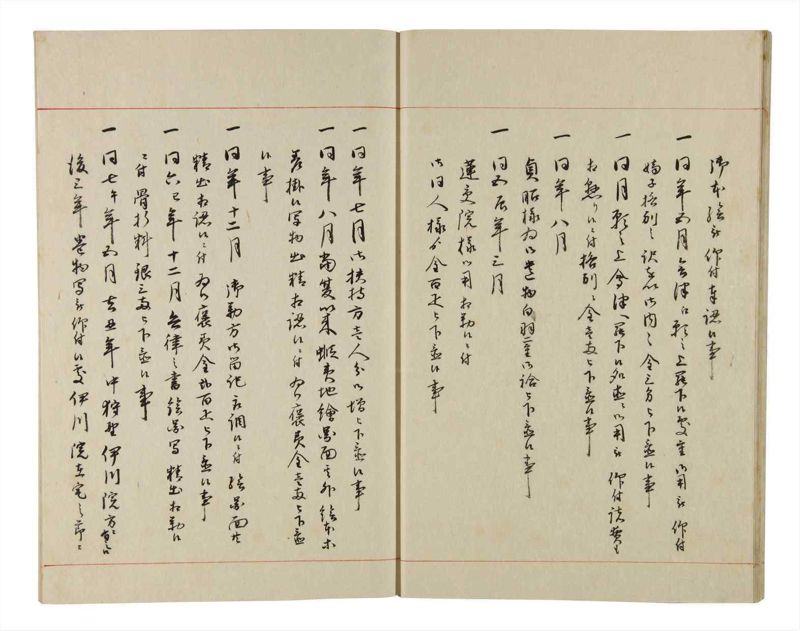 諸士系譜　巻之166　な之部8 - ページ 16