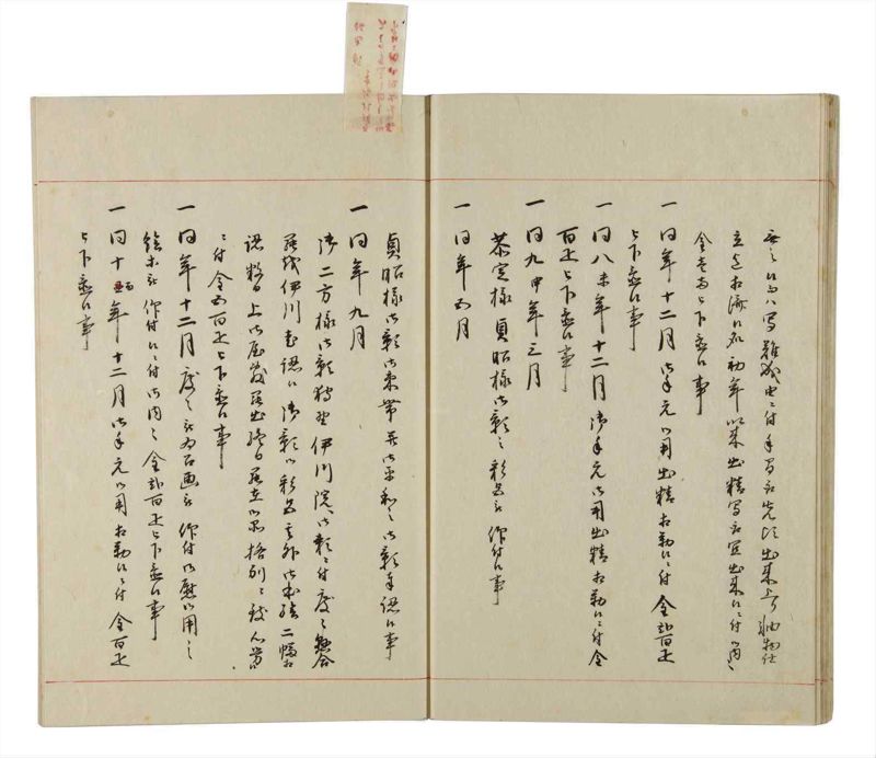 諸士系譜　巻之166　な之部8 - ページ 17