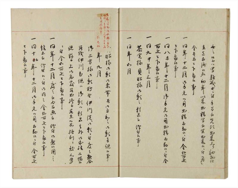 諸士系譜　巻之166　な之部8 - ページ 18