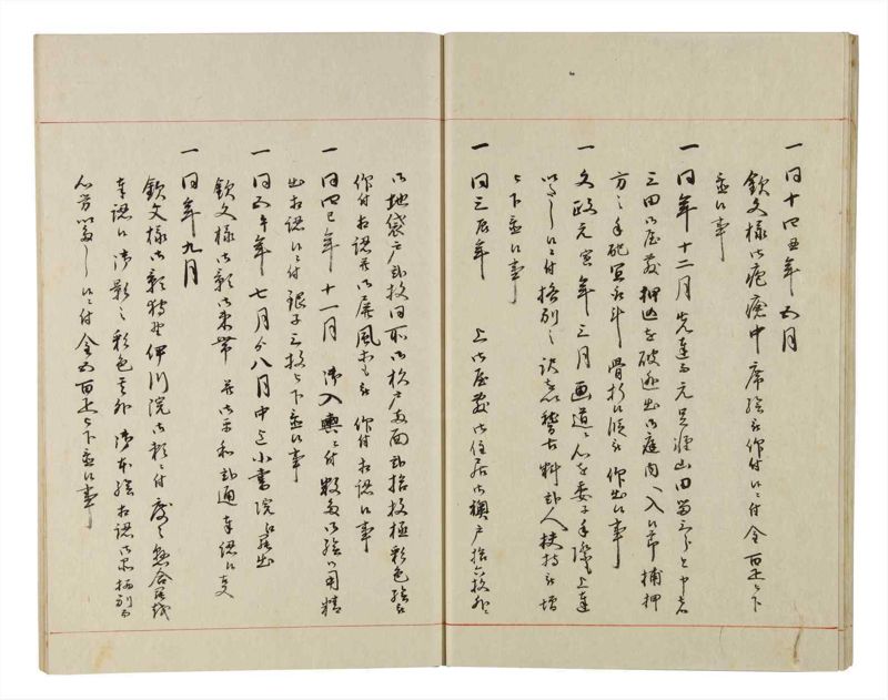 諸士系譜　巻之166　な之部8 - ページ 19