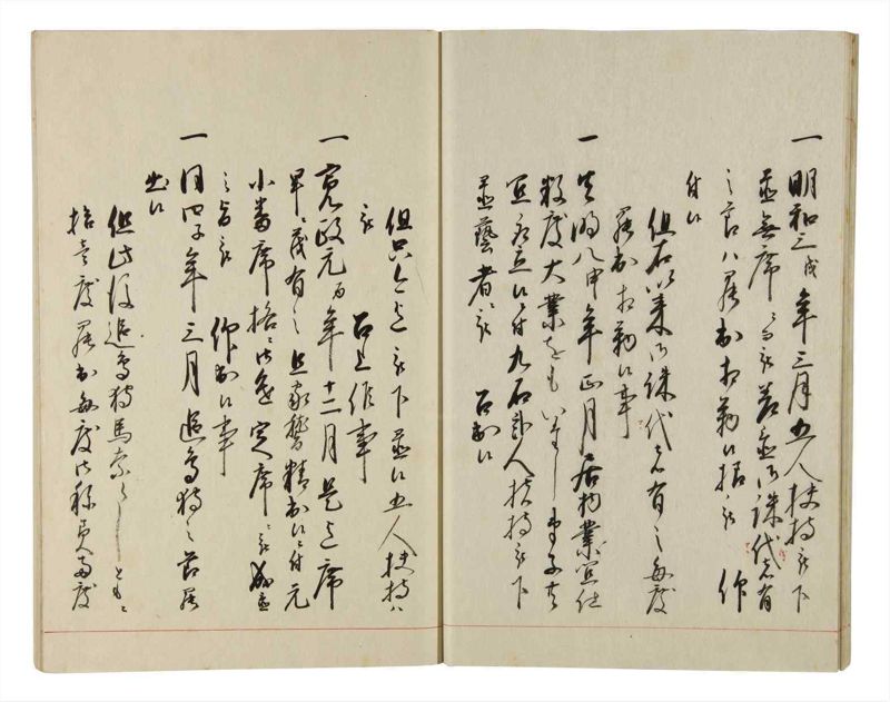 諸士系譜　巻之166　な之部8 - ページ 22
