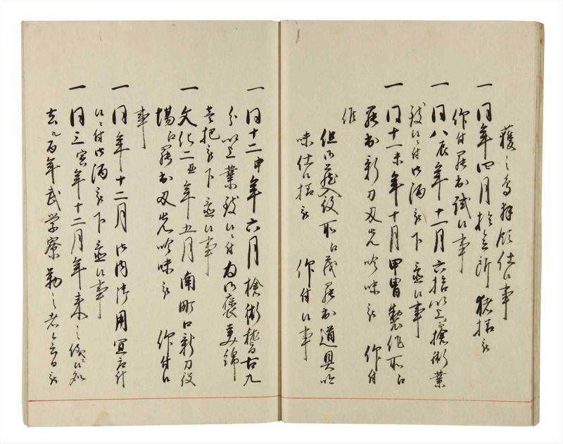 諸士系譜　巻之166　な之部8 - ページ 23