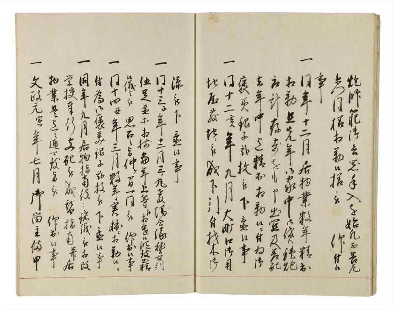 諸士系譜　巻之166　な之部8 - ページ 25