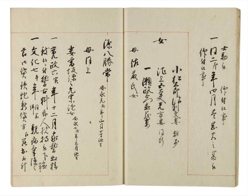 諸士系譜　巻之166　な之部8 - ページ 26